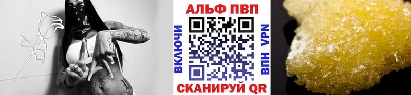купить  цена  Алапаевск  A PVP СК КРИС 