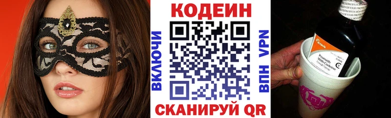 Кодеин напиток Lean (лин)  цены наркотик  Алапаевск 