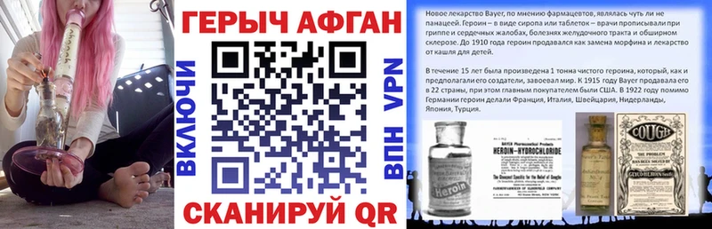 Героин Афган  как найти   кракен зеркало  Алапаевск 