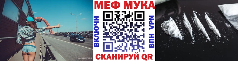 МЯУ-МЯУ 4 MMC купить OMG сайт Алапаевск