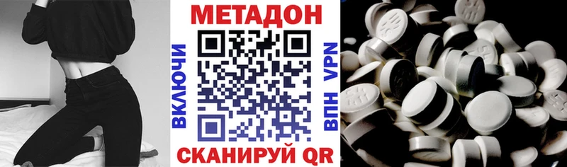 где продают Алапаевск МЕТАДОН кристалл